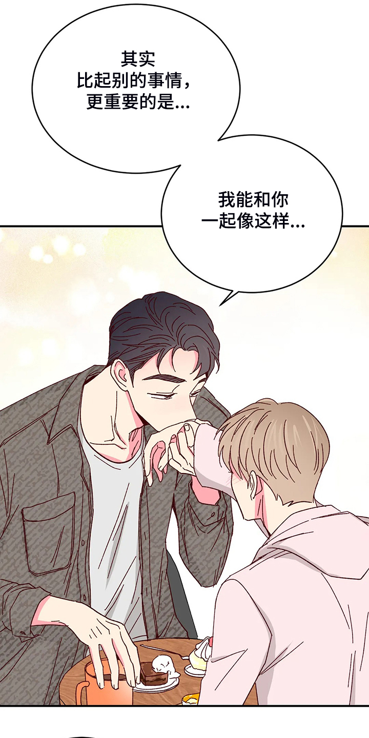 第130章：【第二季】玩个遍0