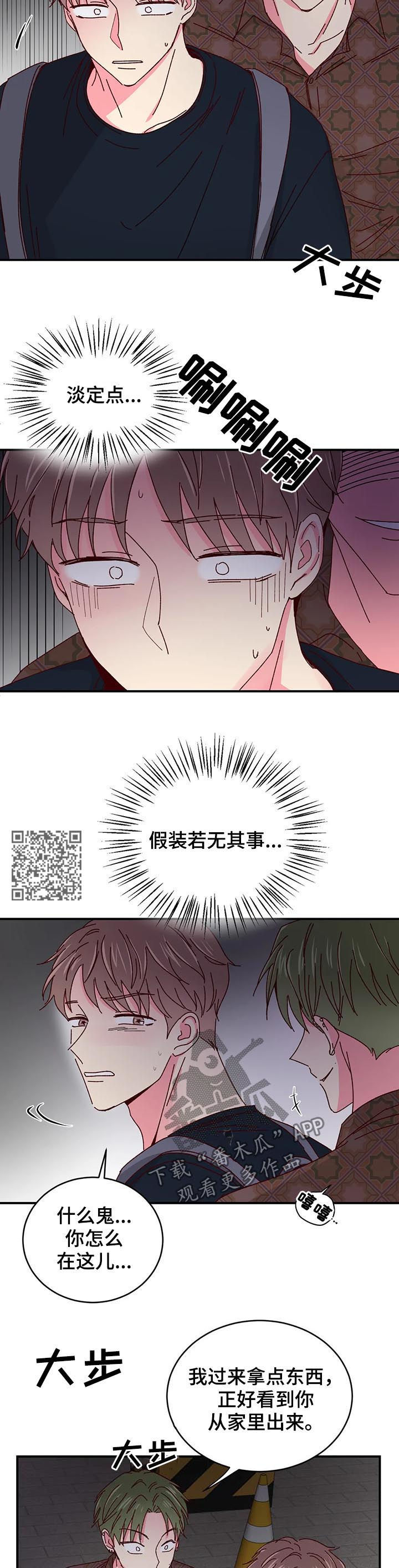 第51章：不许动他4