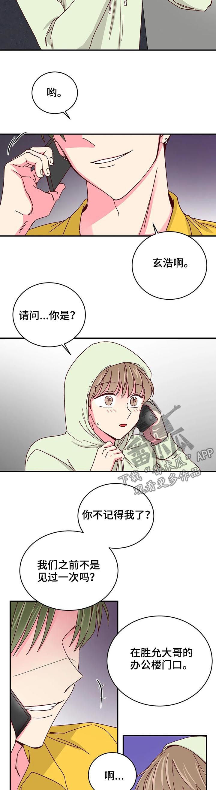 第66章：电话10