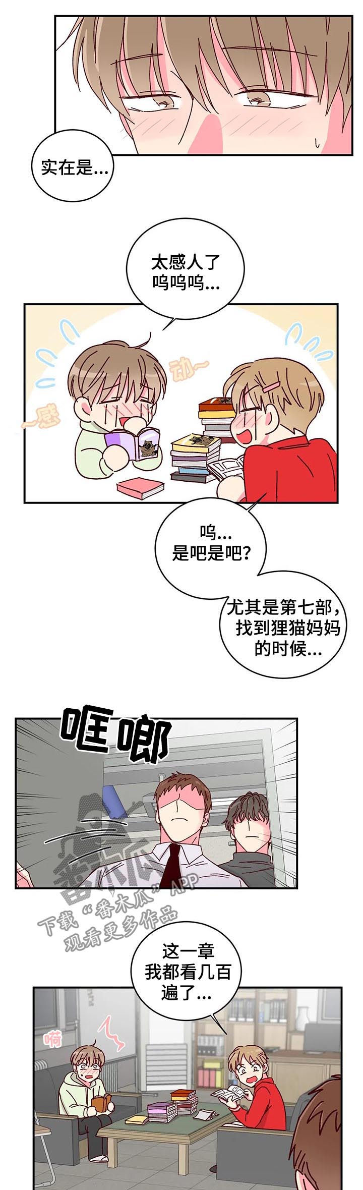 第30章：迟到7