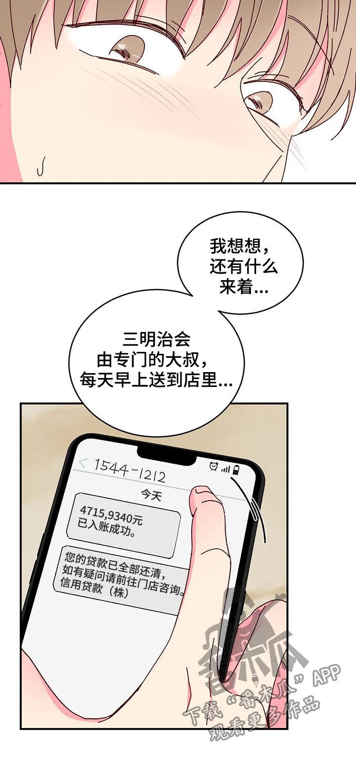第37章：贷款还清8
