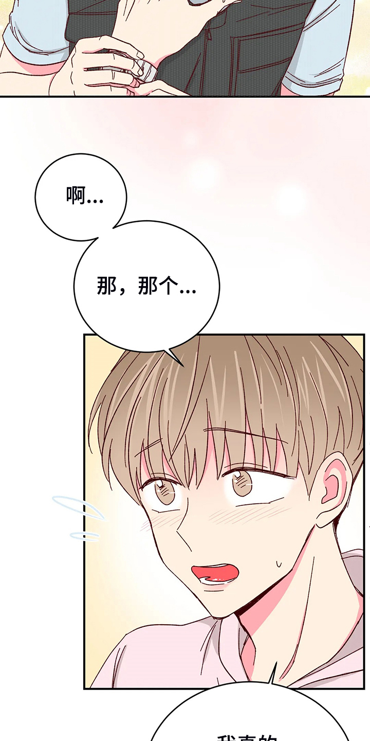 第133章：【第二季】第一次觉得浪漫6