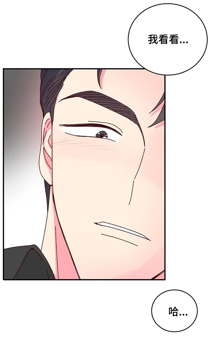 第64章：狭窄的车里5