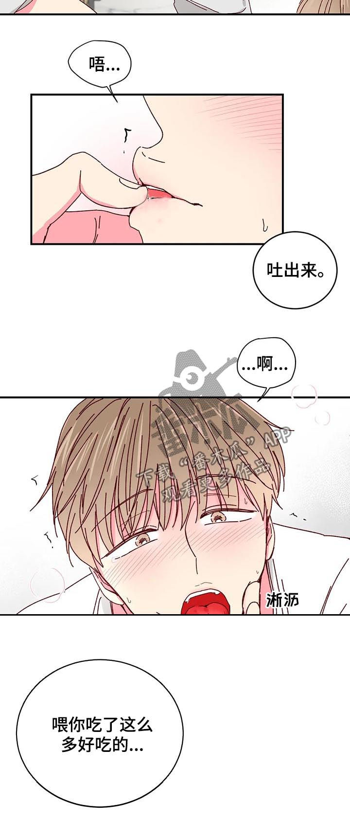 第44章：更好吃的5