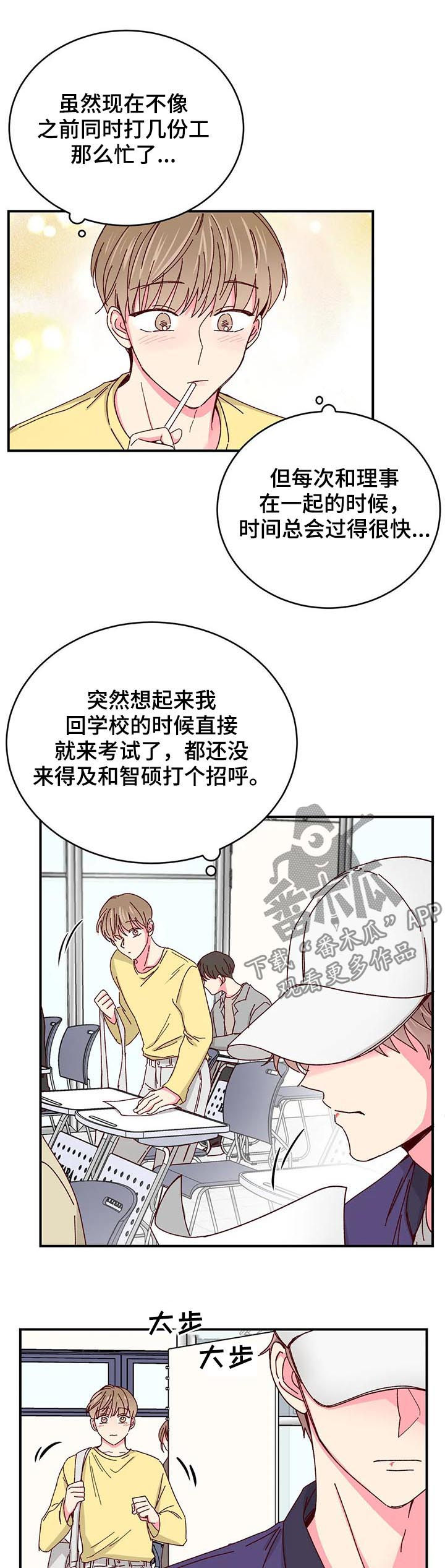 第67章：机车男1