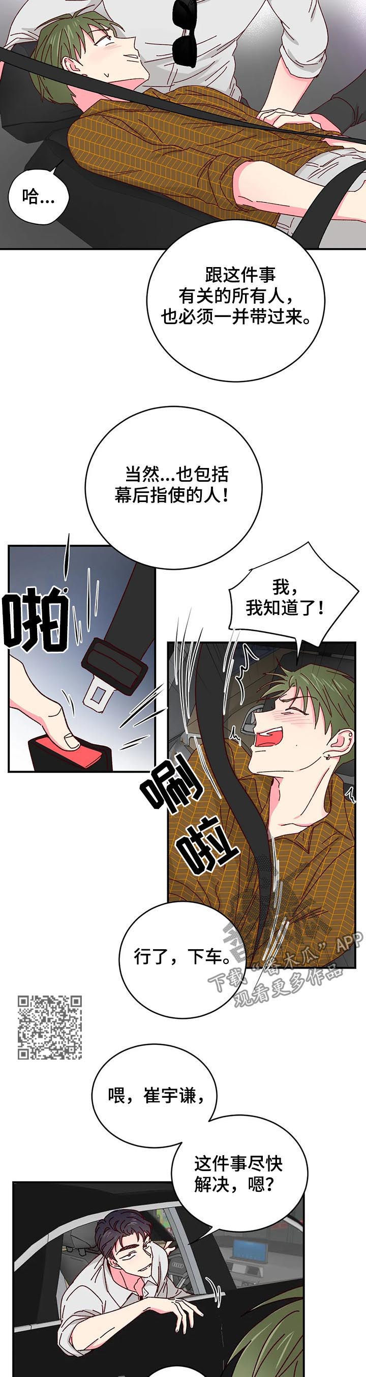 第39章：一定有猫腻5