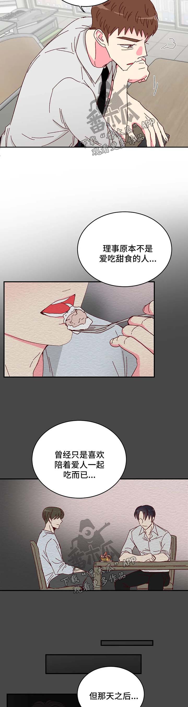第12章：理事的往事4