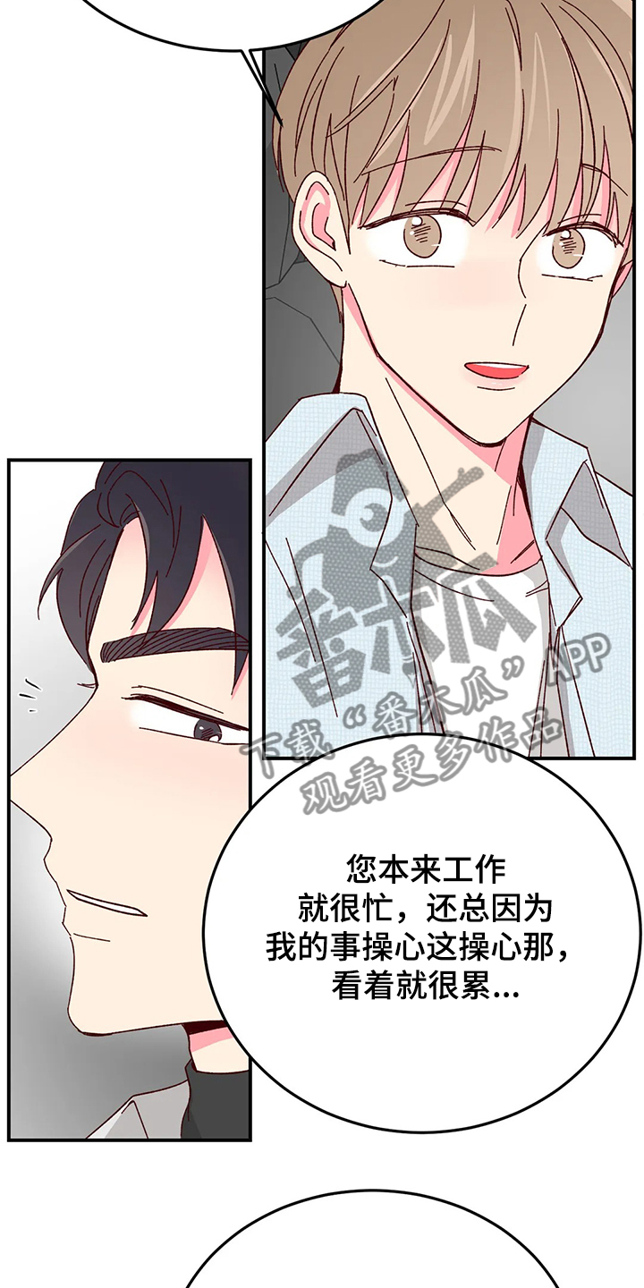 第126章：【第二季】第一次旅游11