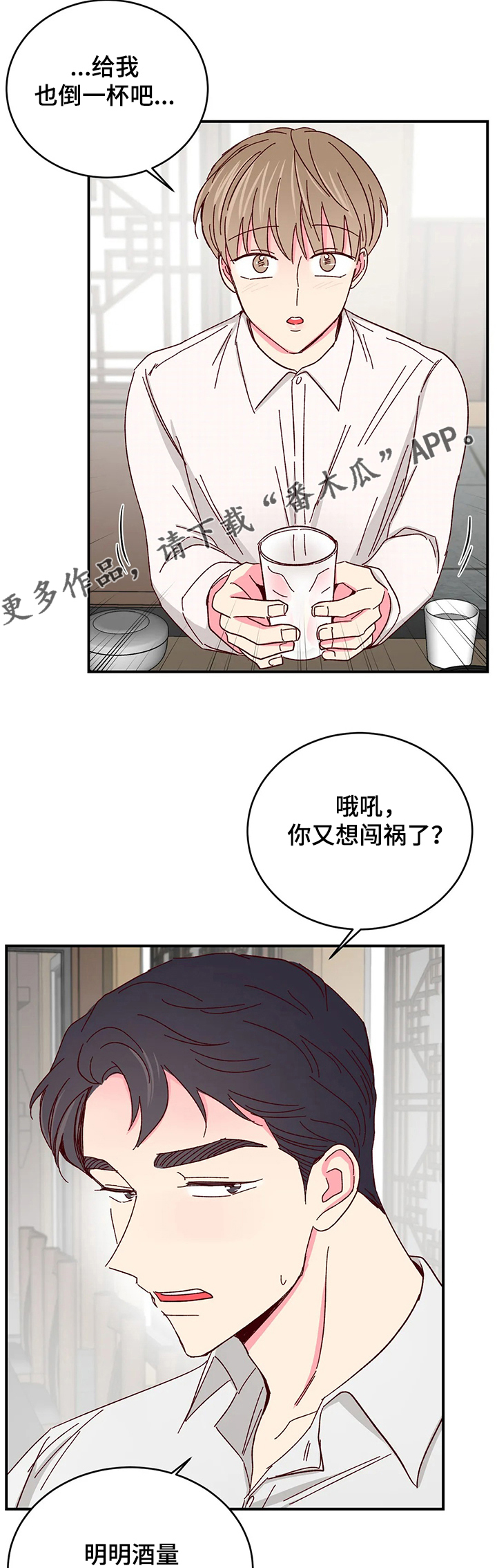 第98章：【第二季】烤肉8