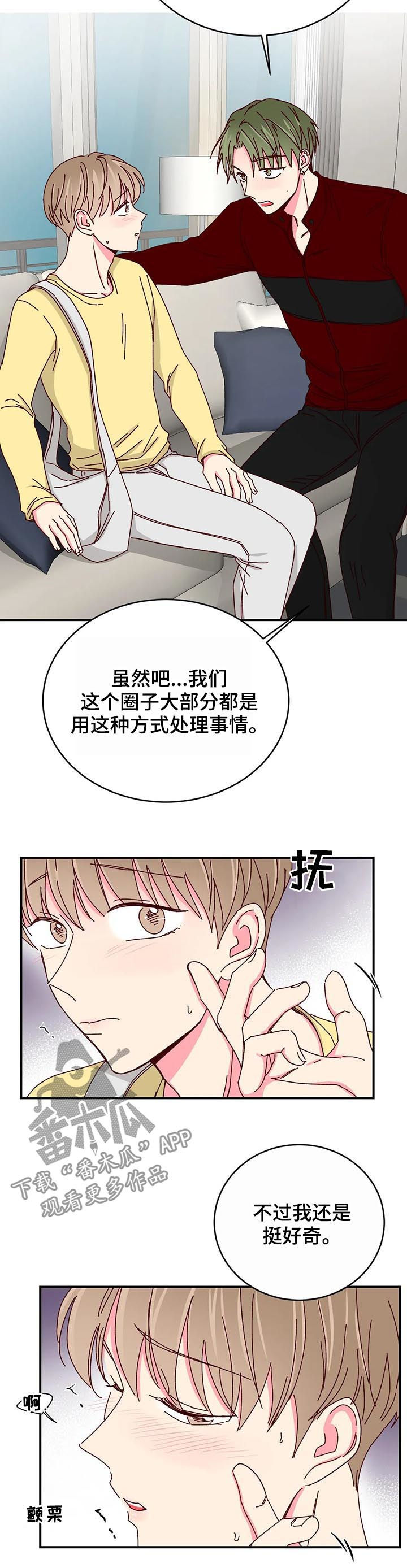 第70章：大骗子8