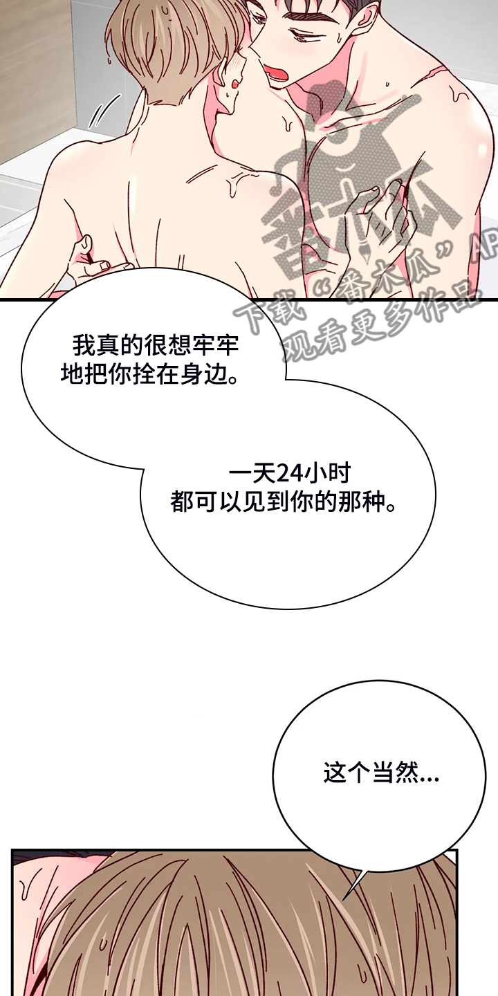 第135章：【第二季】你也一样啊6