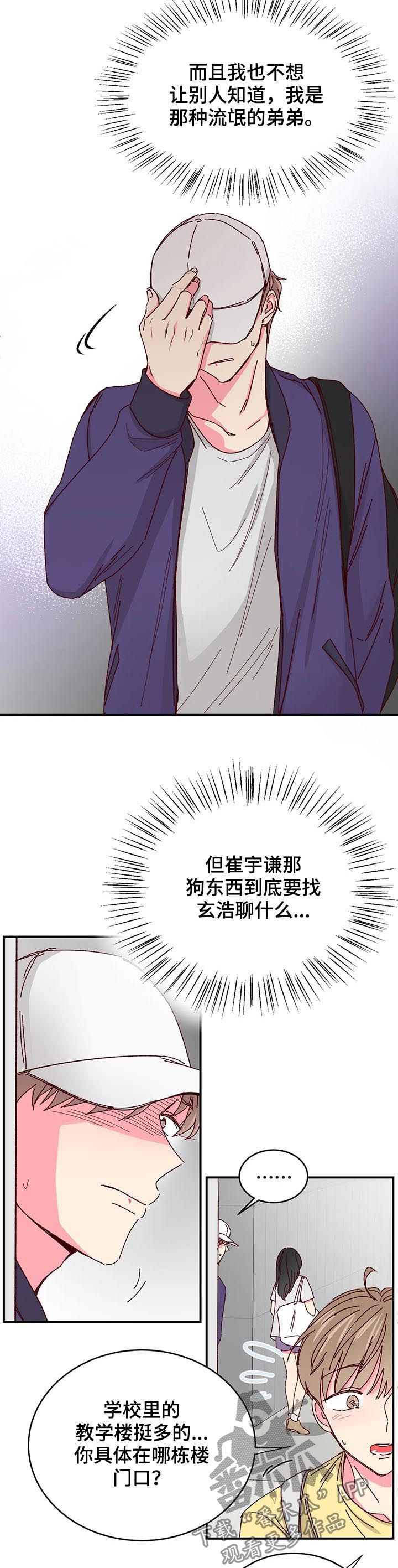 第68章：找个安静的地方8