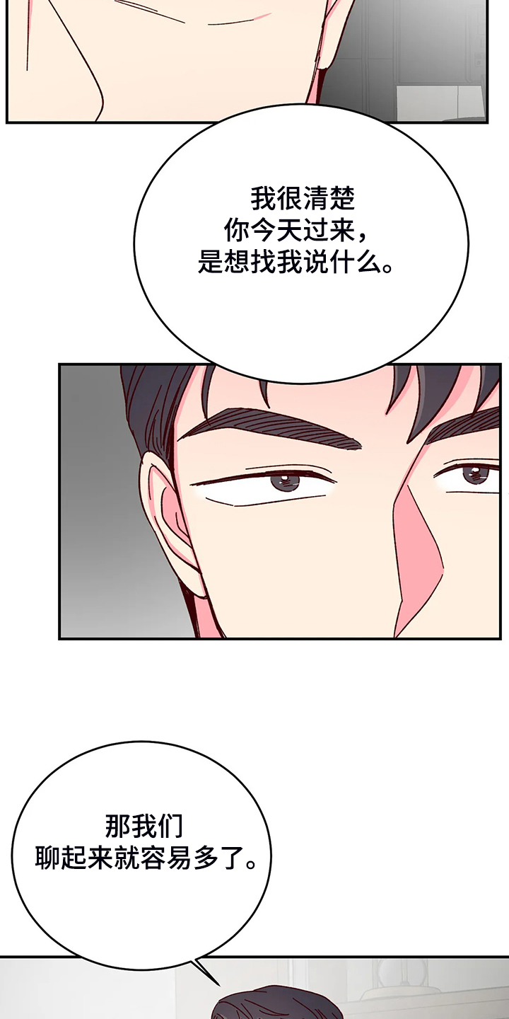 第138章：【第二季】你知道的20