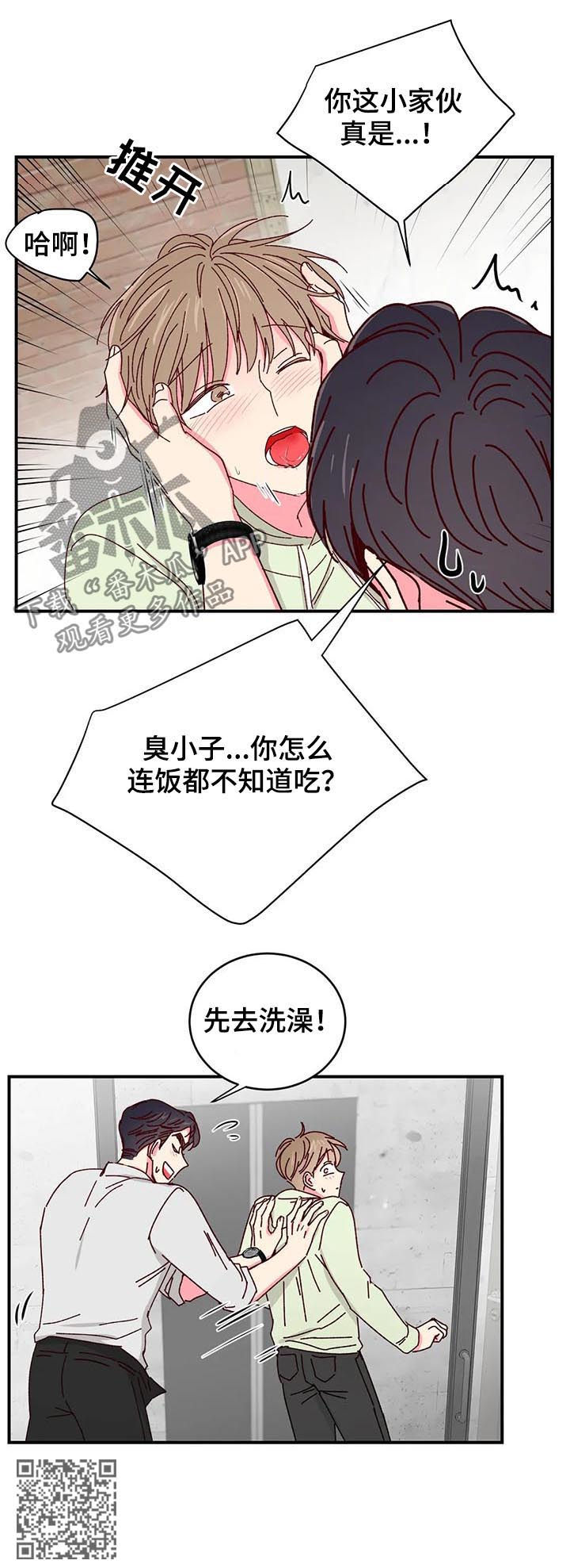 第42章：外卖5
