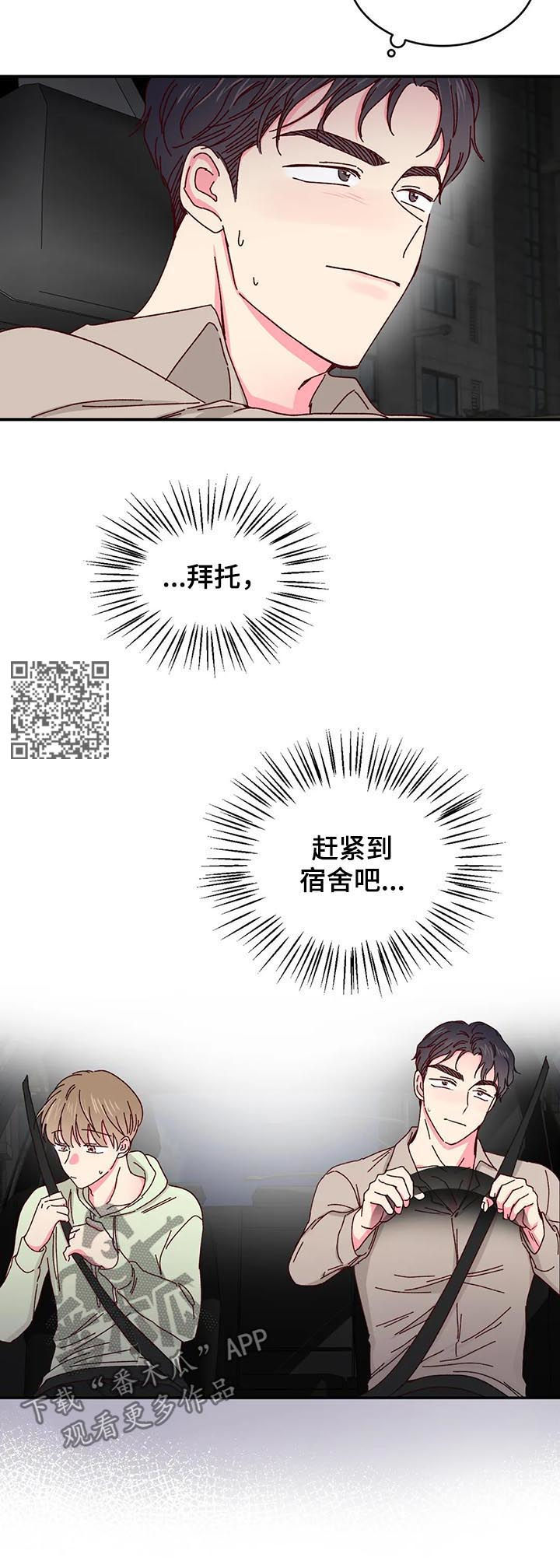 第48章：因为钱5