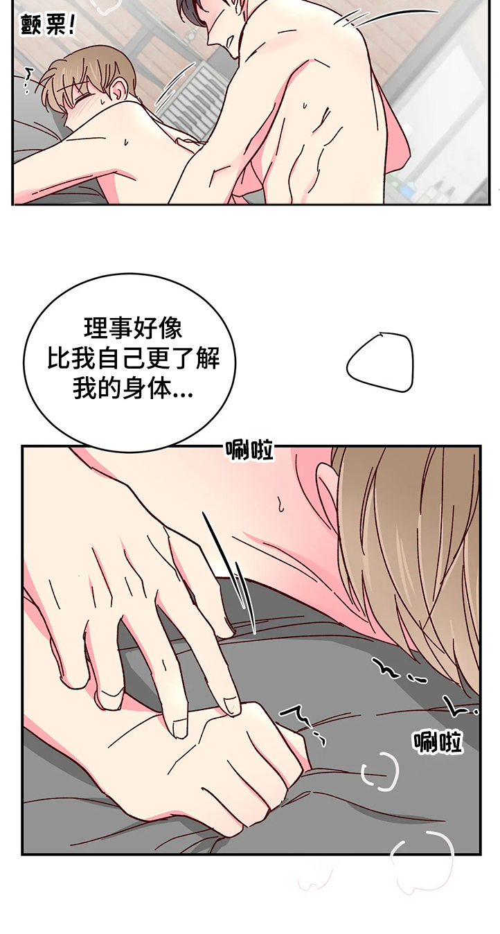 第119章：【第二季】他比我更了解自己20