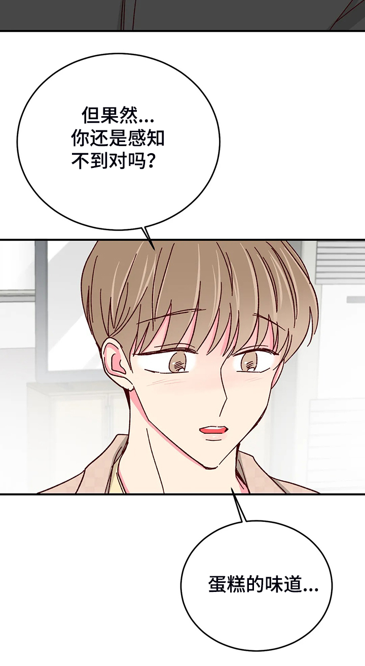 第141章：【第二季完结】最甜的还是你12