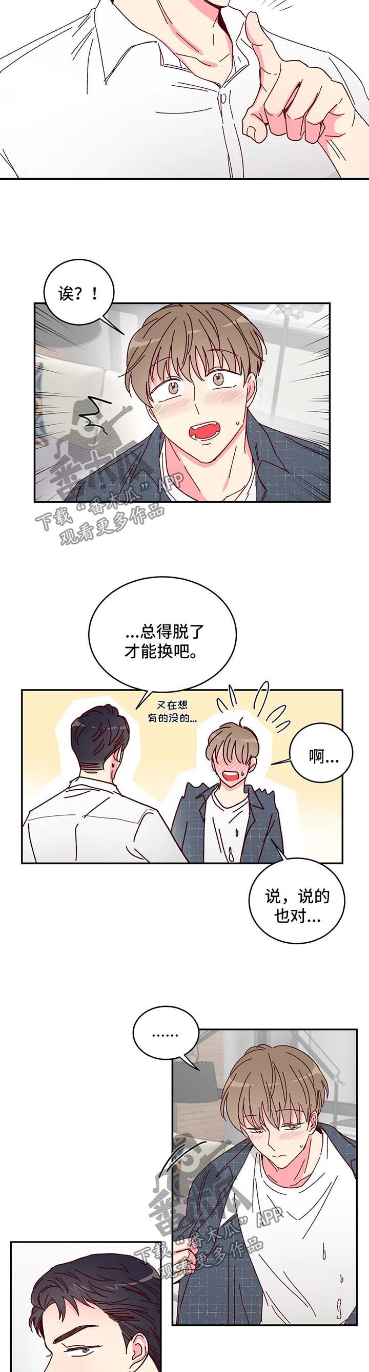 第14章：换衣服8