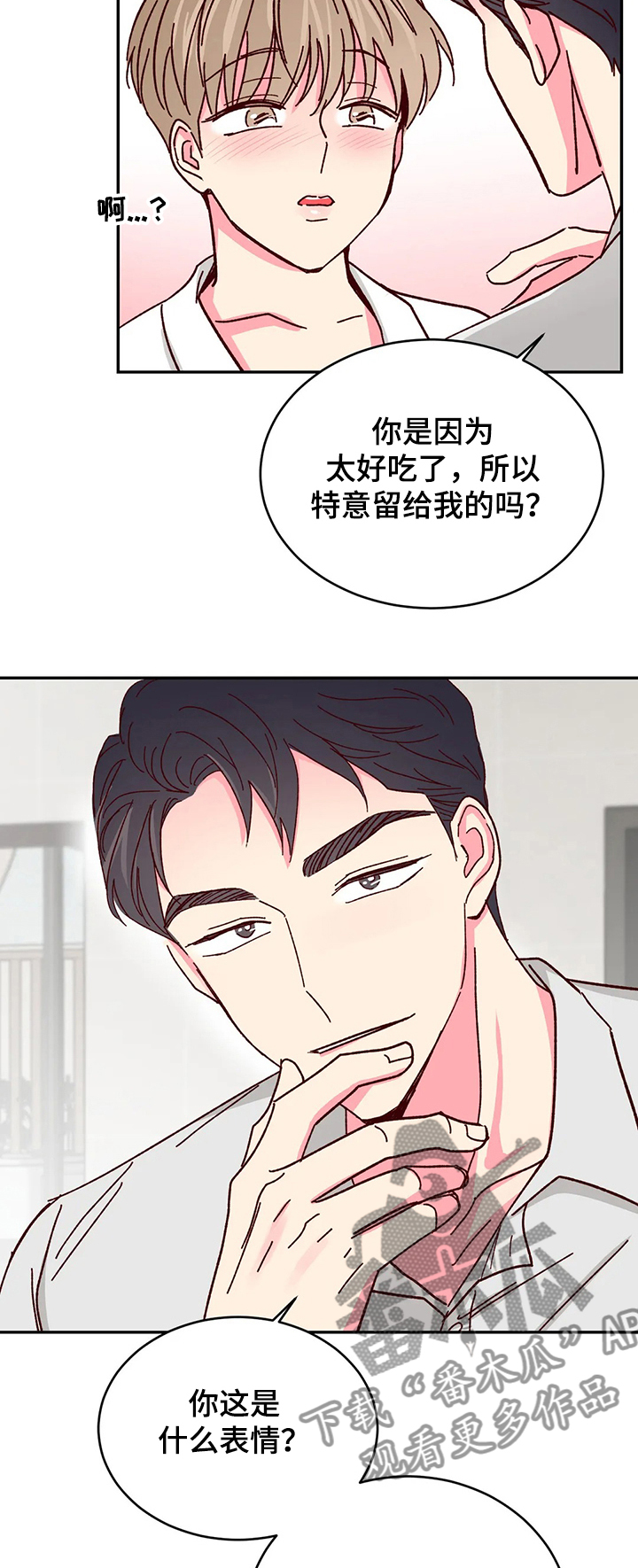第94章：【第二季】有你就够了6