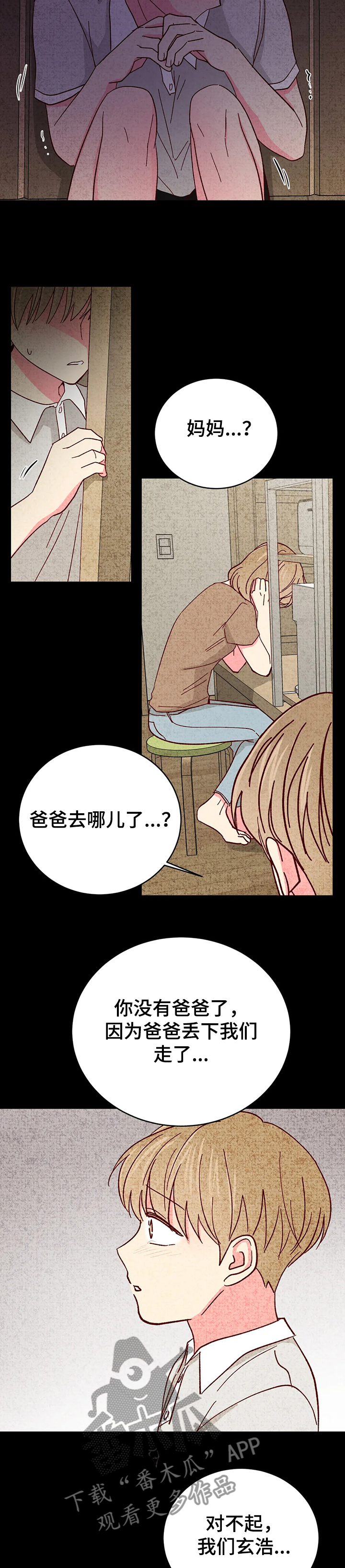 第115章：【第二季】父债子偿4