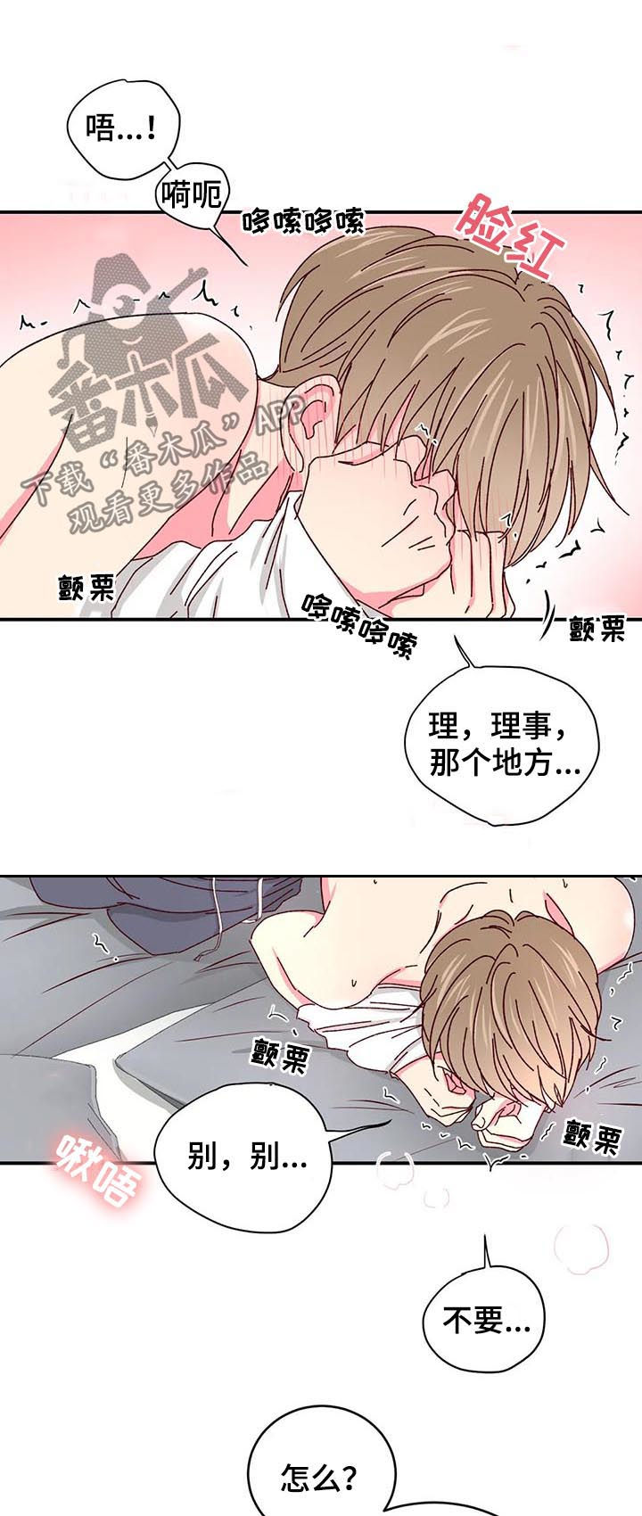第45章：怎样都可以10