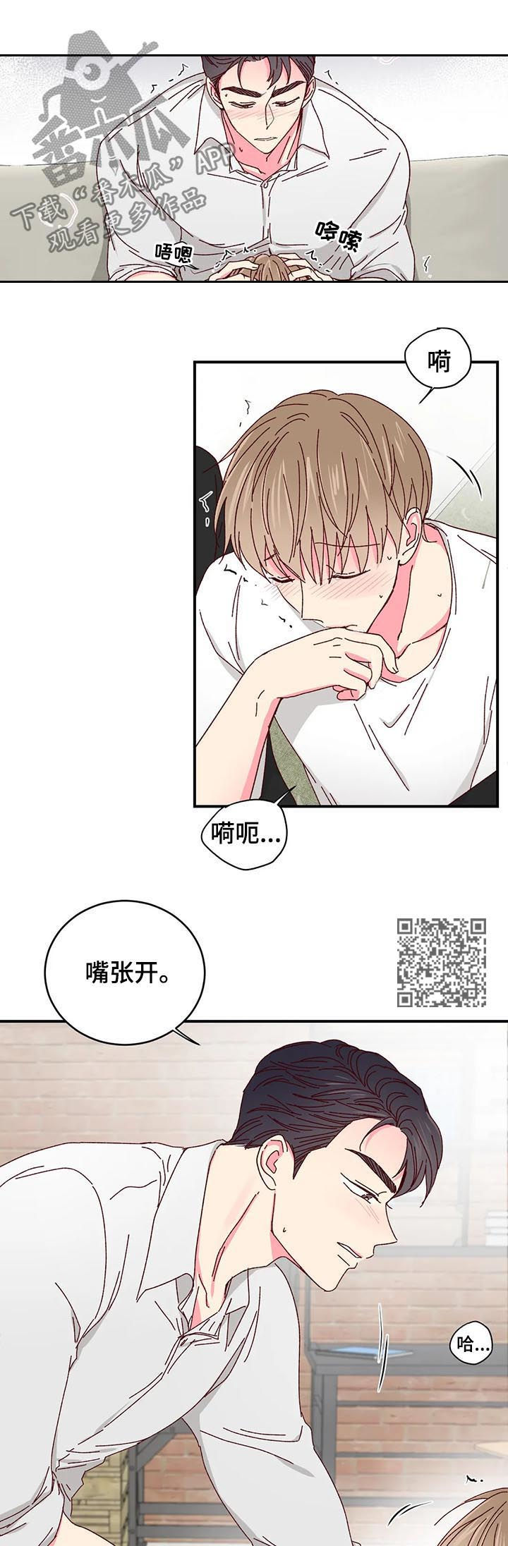 第44章：更好吃的4