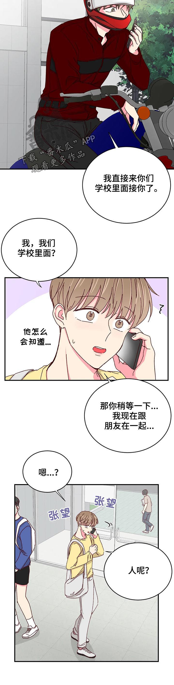 第68章：找个安静的地方1