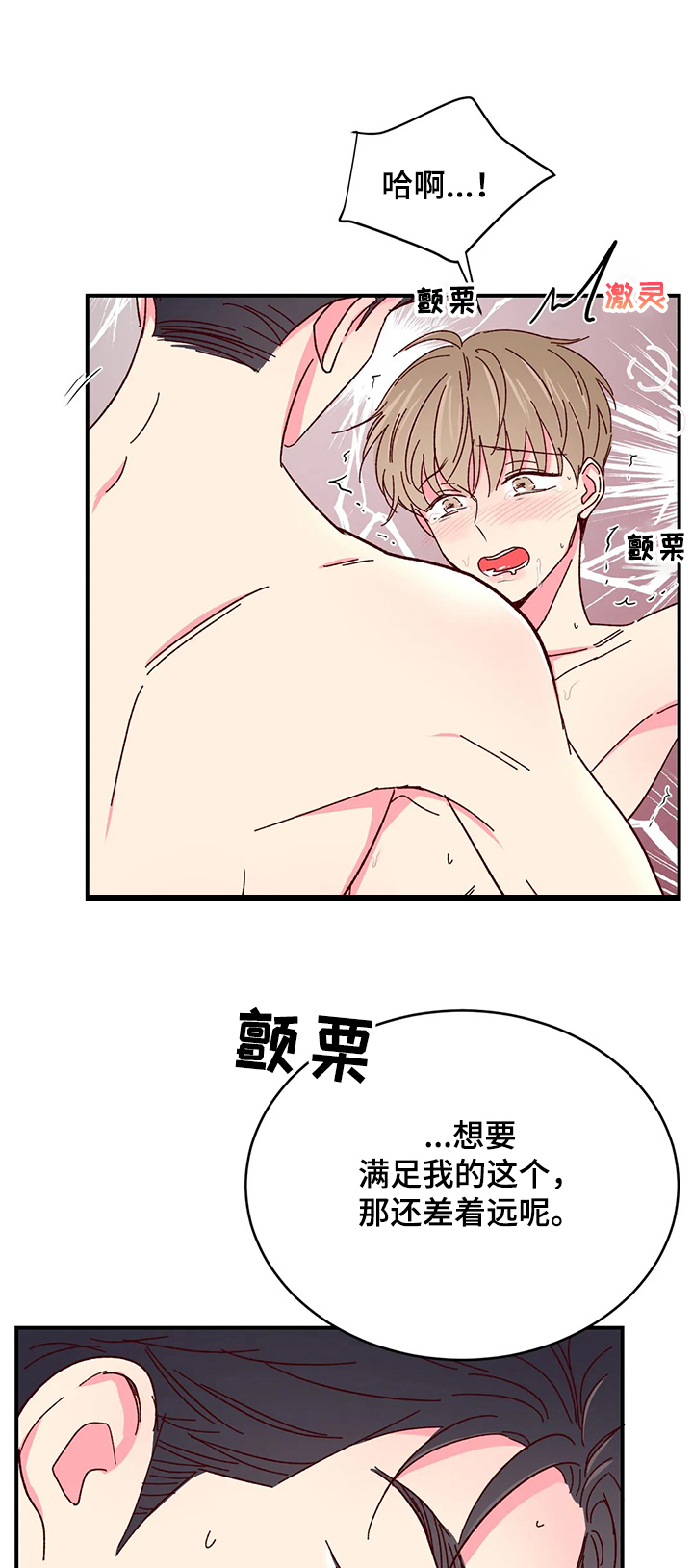 第92章：【第二季】别再逃跑了12