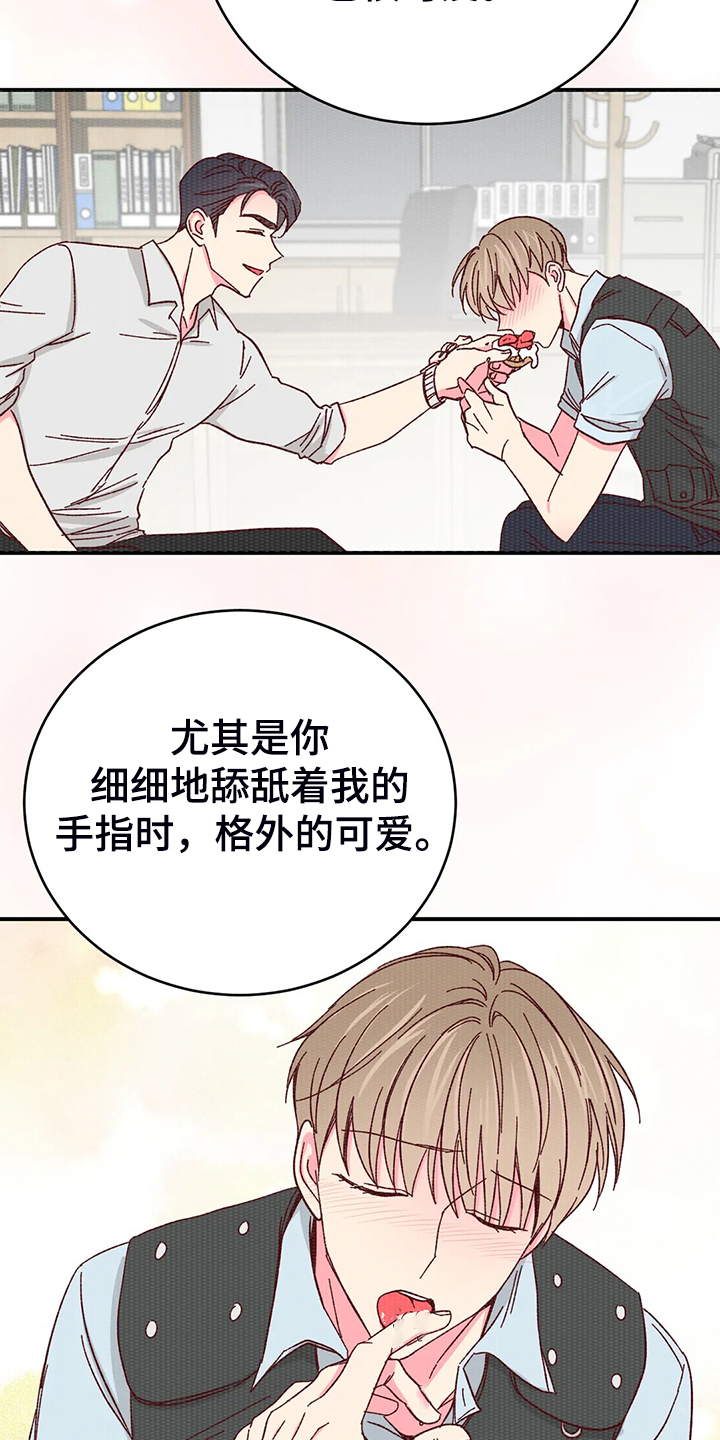 第133章：【第二季】第一次觉得浪漫5