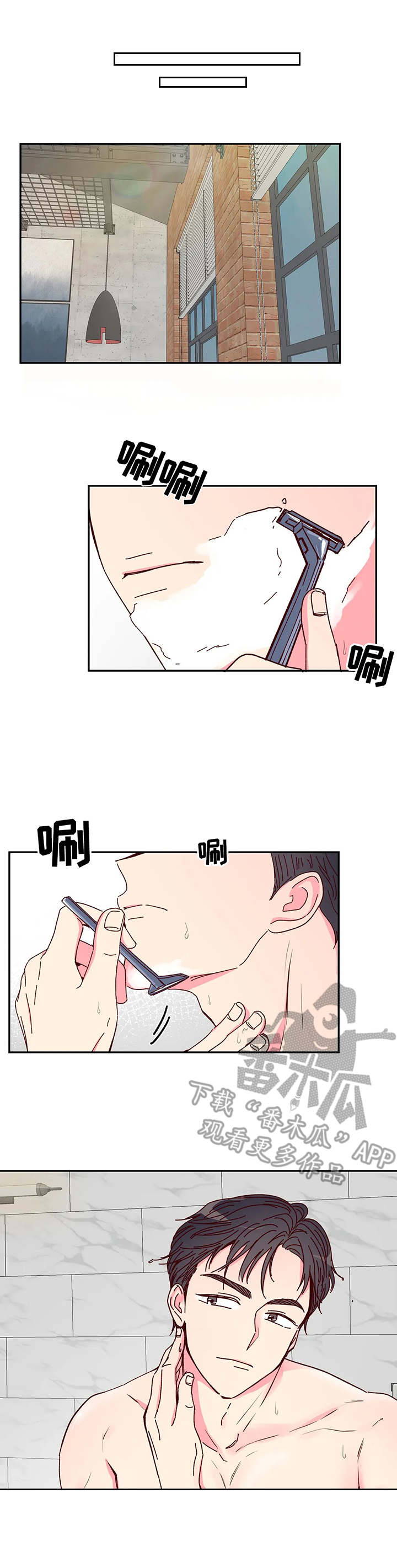 第8章：觉悟7