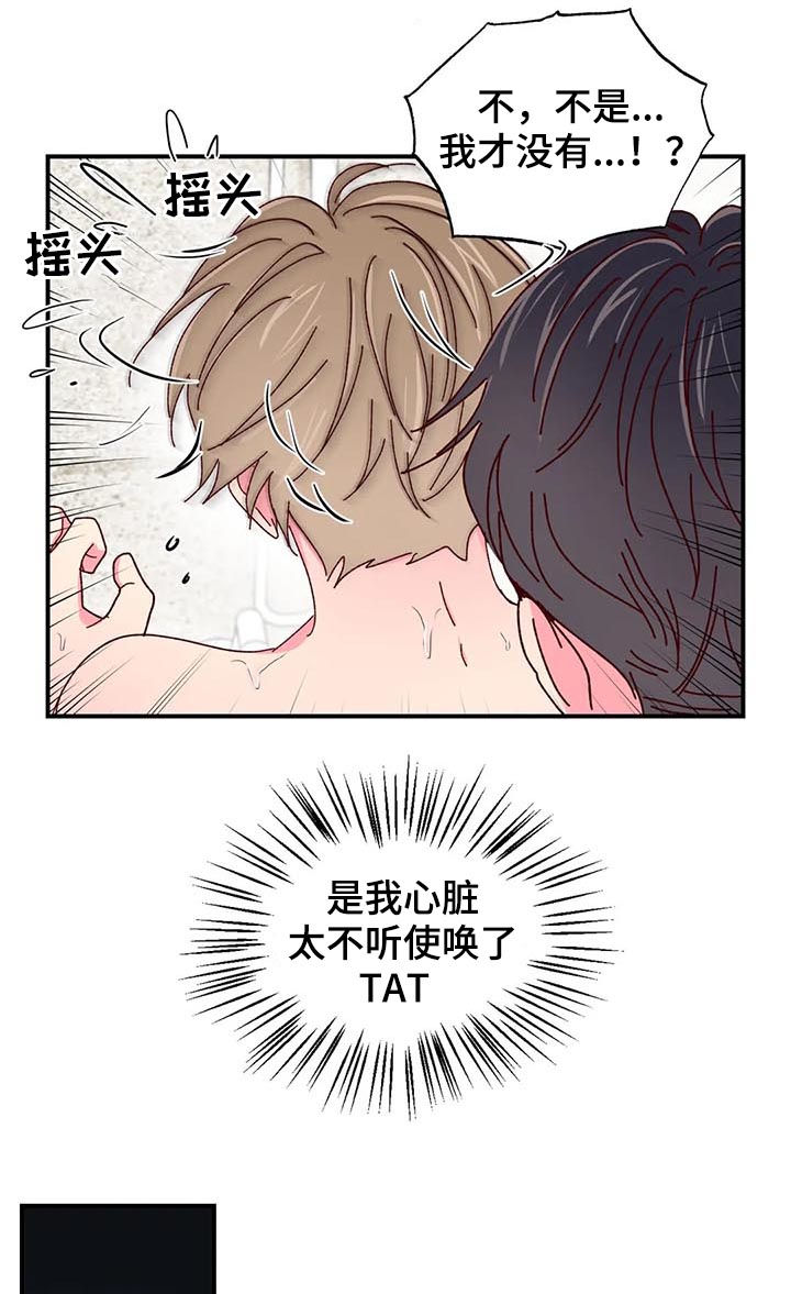 第32章：有何不可7