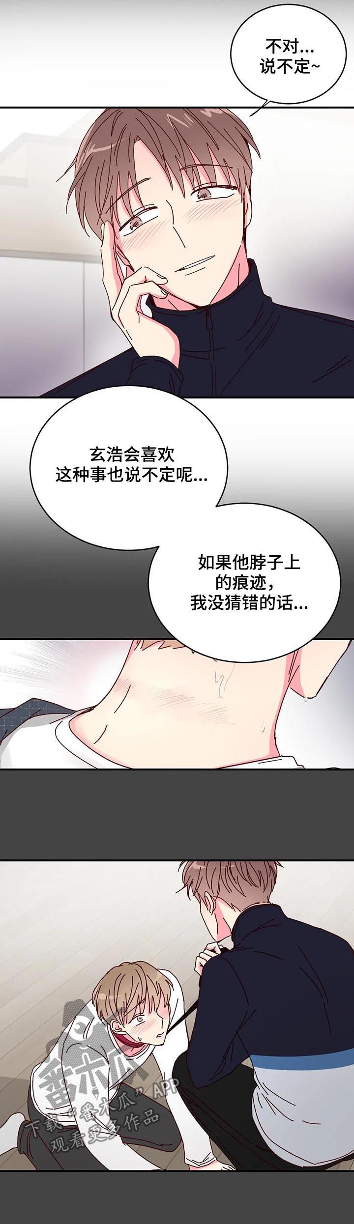 第28章：干嘛呢6