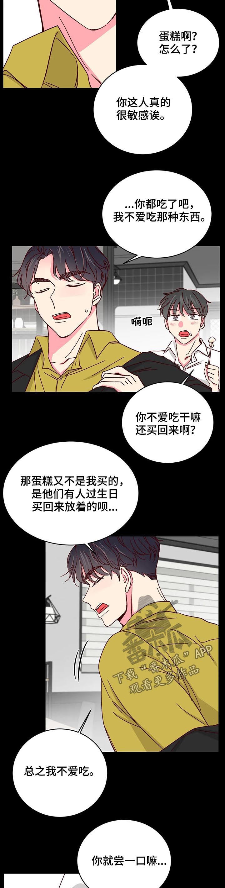 第81章：【第二季】收留8