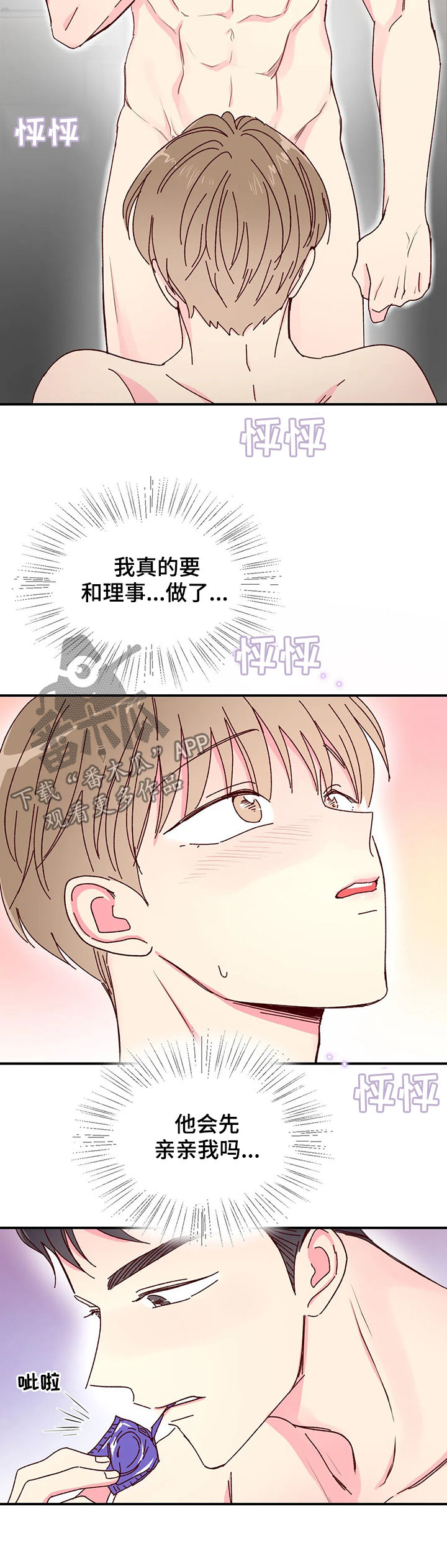 第24章：好好配合7
