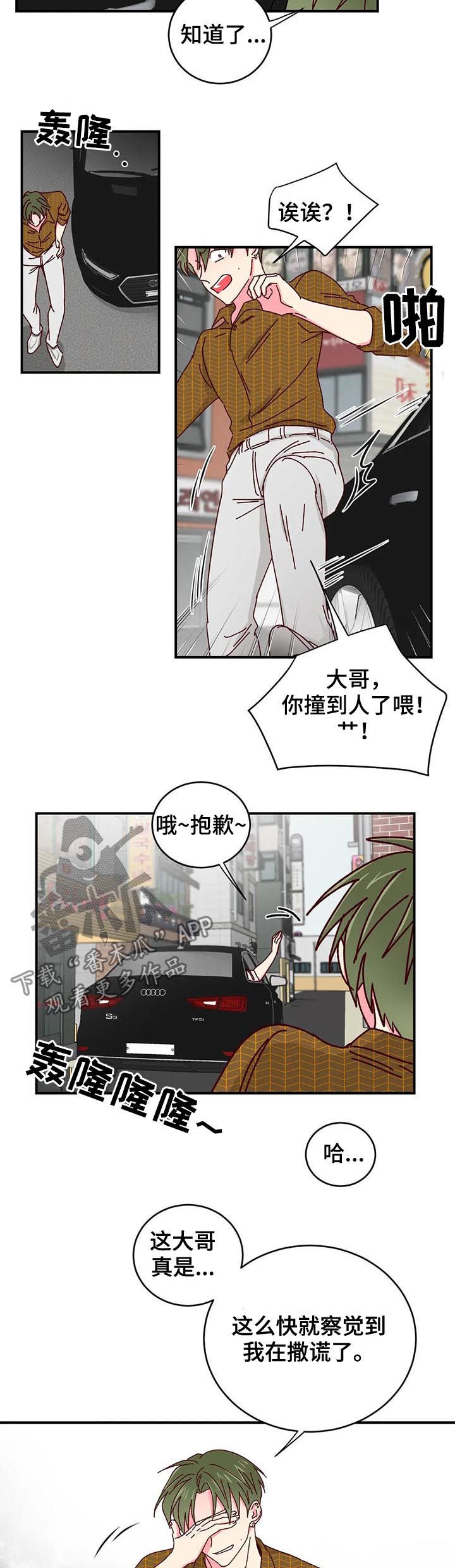 第39章：一定有猫腻6