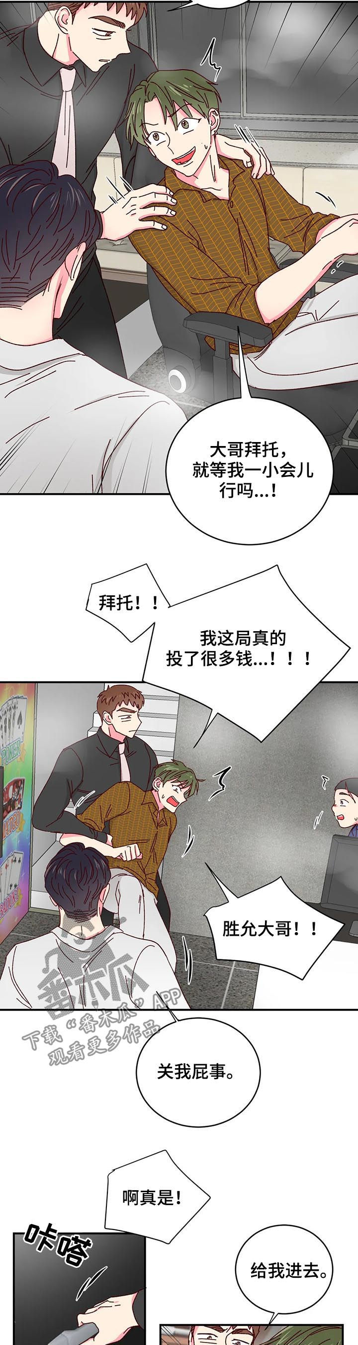 第38章：拖出去8