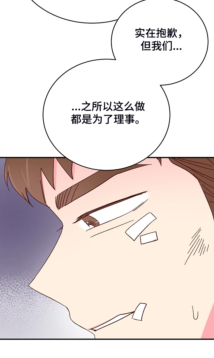 第136章：【第二季】为了理事13