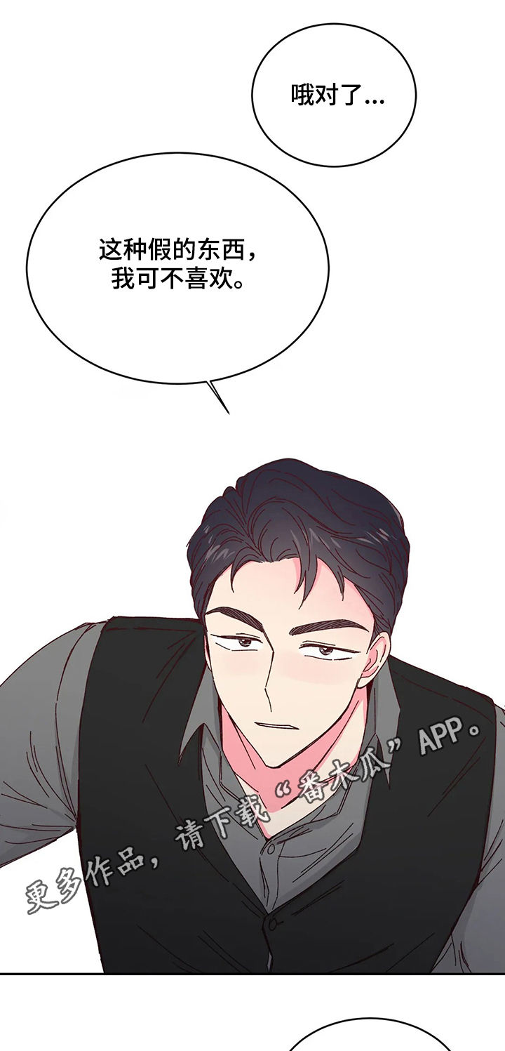 第24章：好好配合0