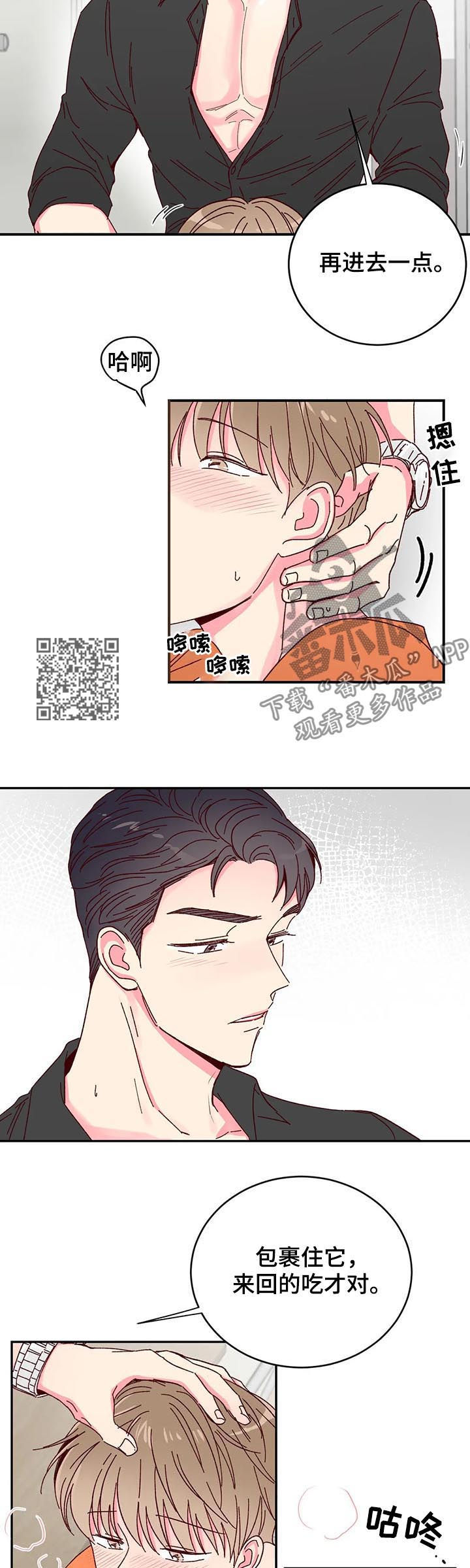 第18章：尽力6