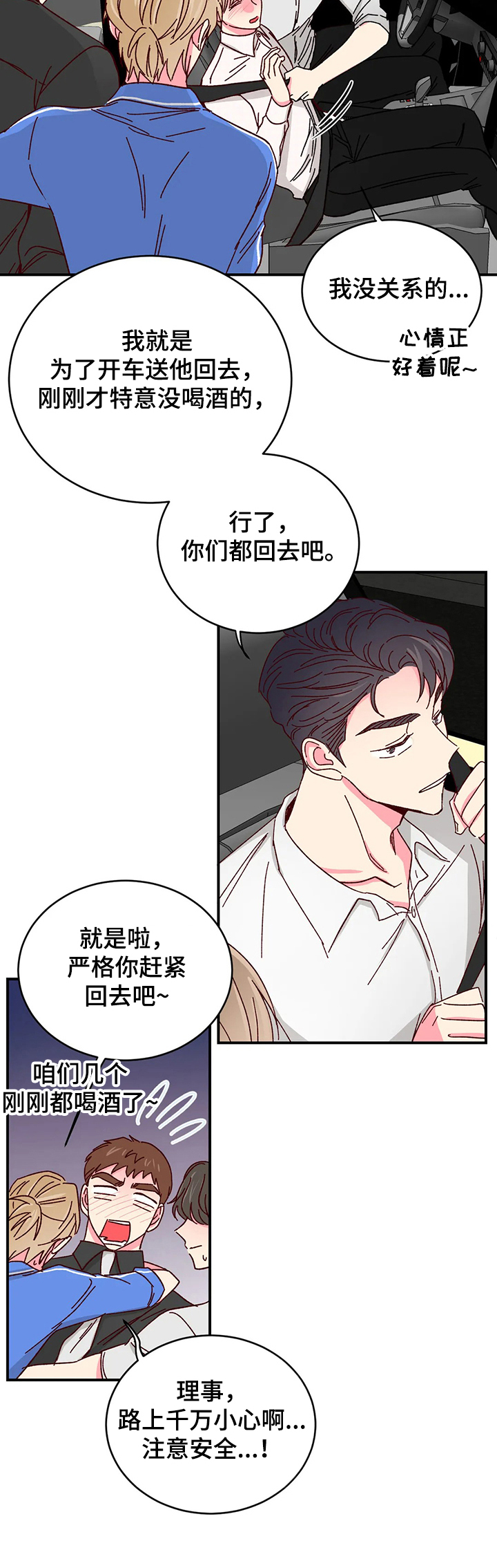 第98章：【第二季】烤肉11
