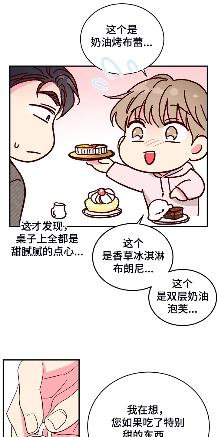 第129章：【第二季】动摇的心18