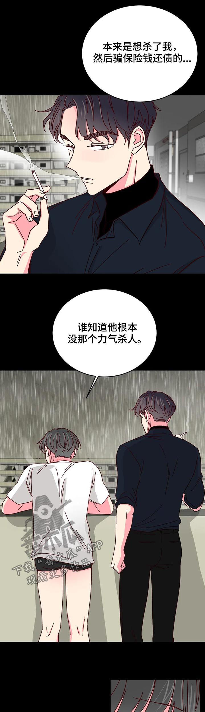 第80章：【第二季】教训8