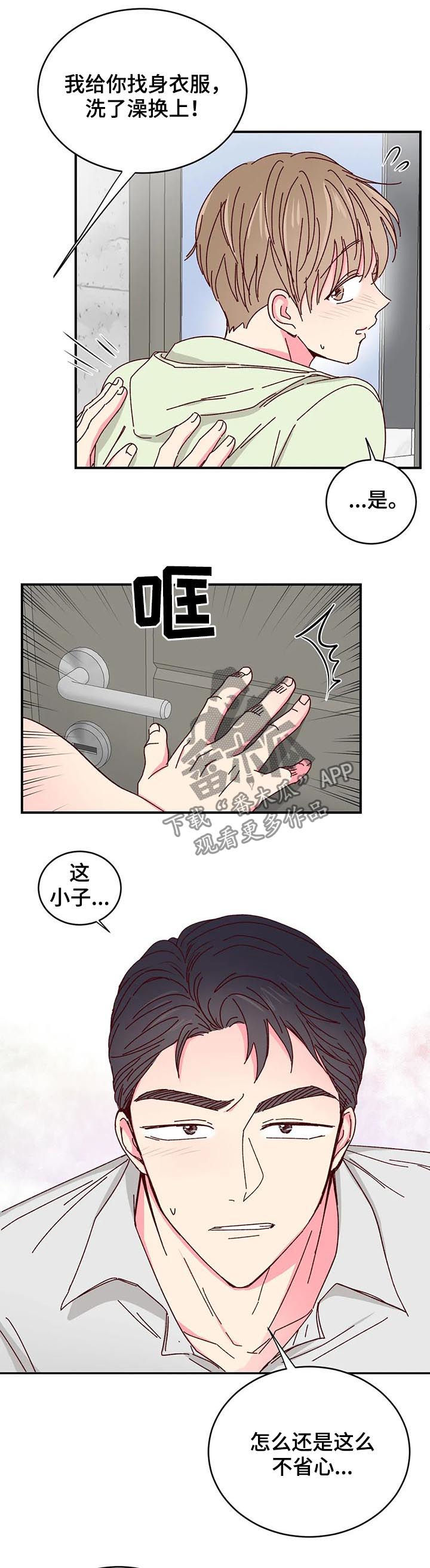 第42章：外卖6