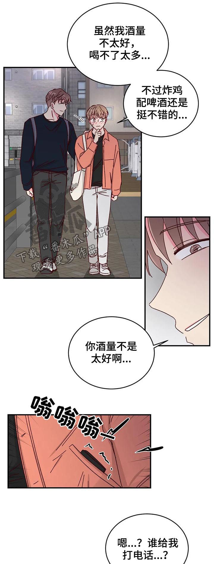 第50章：啤酒炸鸡 7