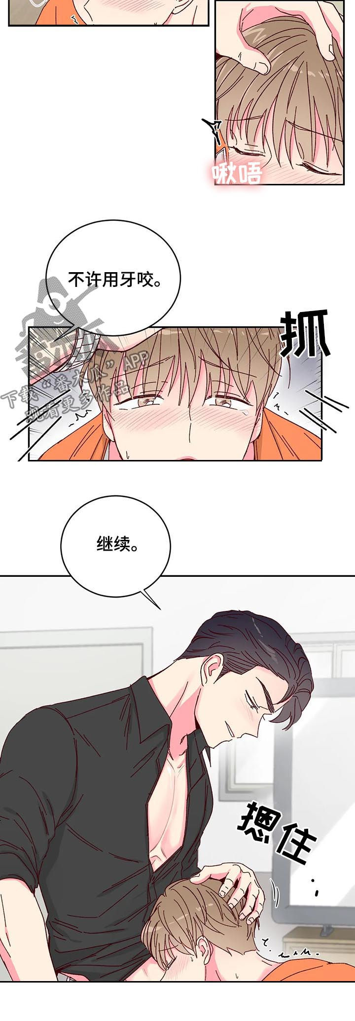 第18章：尽力7