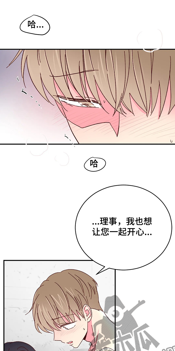 第118章：【第二季】一起开心9