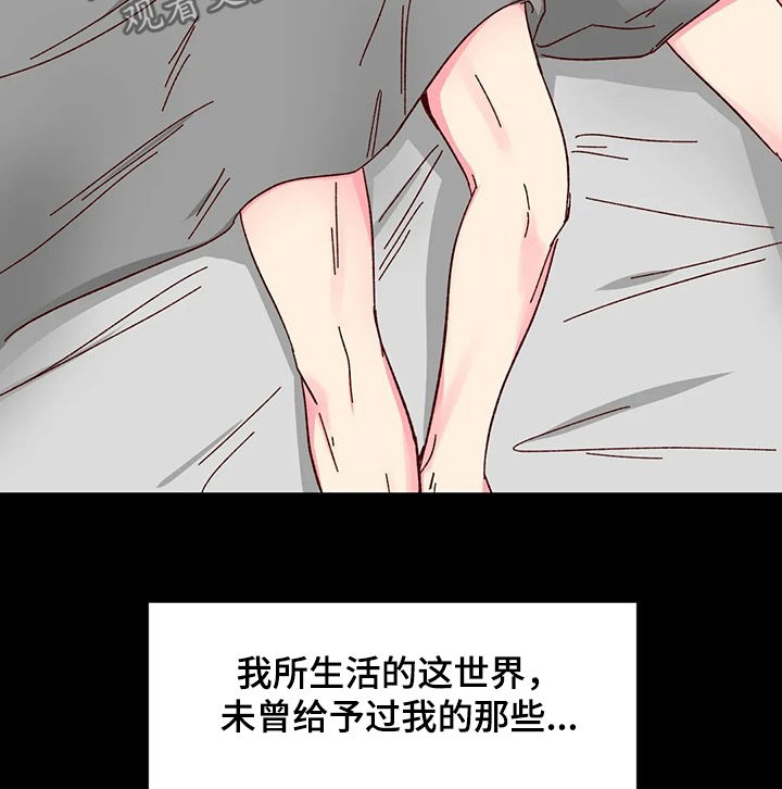 第83章：【第二季】配不上4