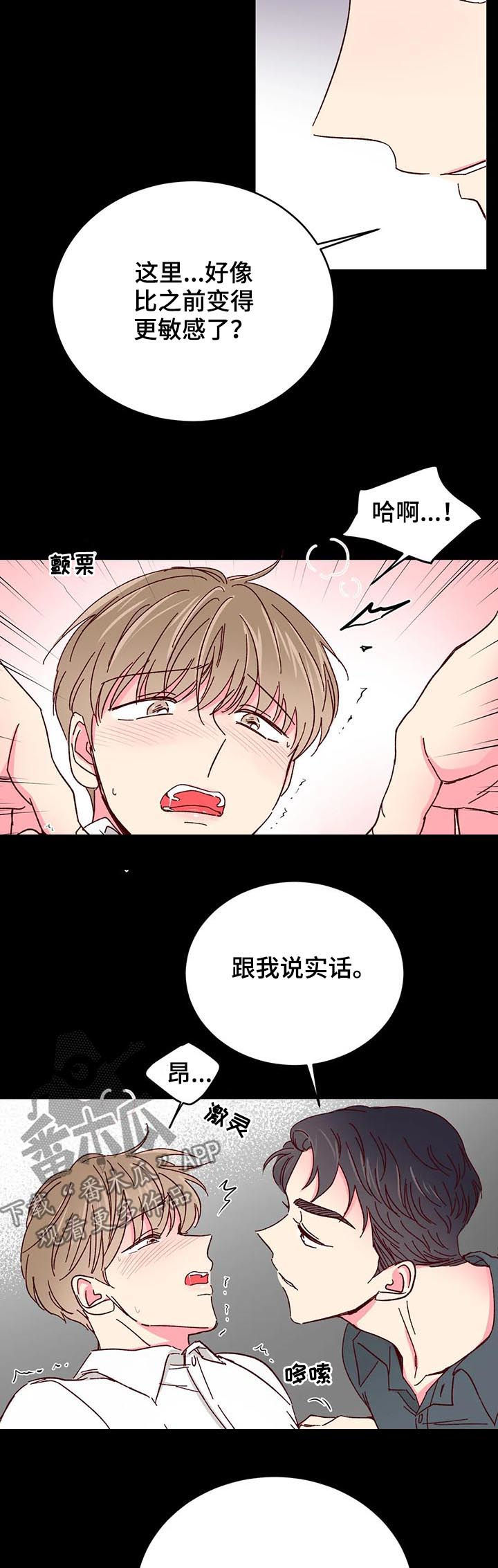 第76章：【第二季】遐想4