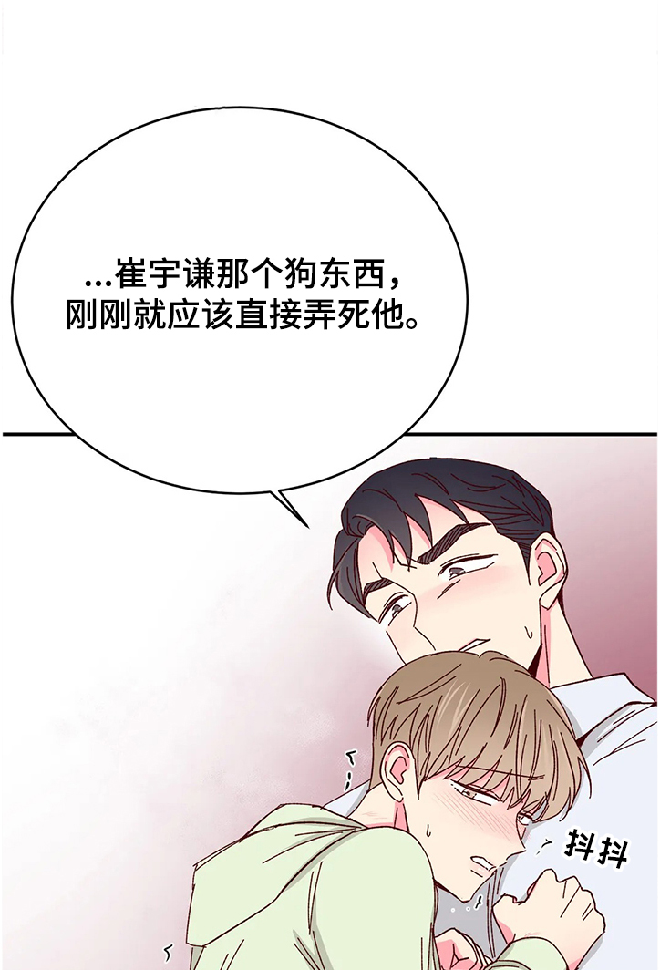 第113章：【第二季】总算能安心了10