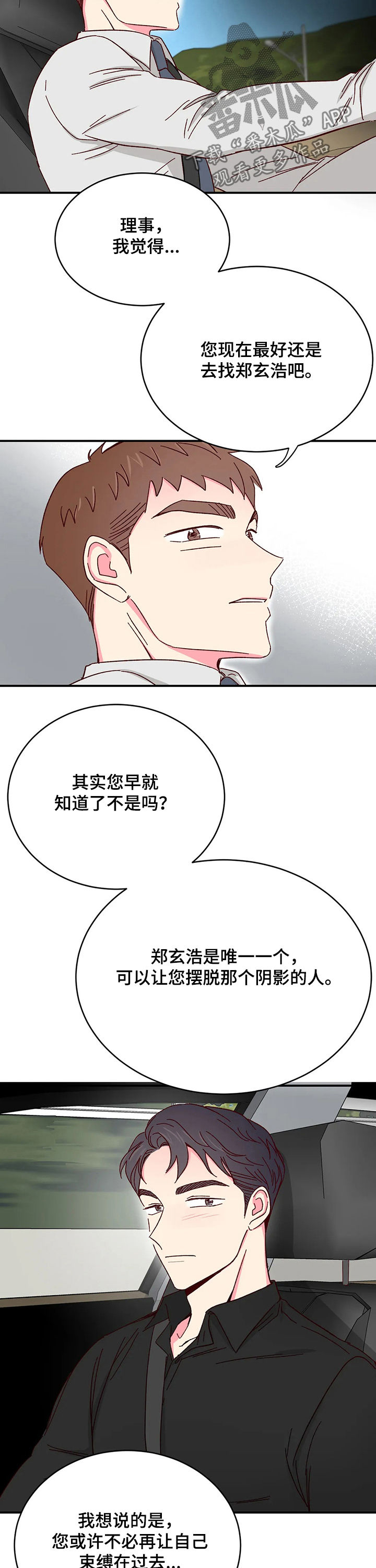 第84章：【第二季】累倒2